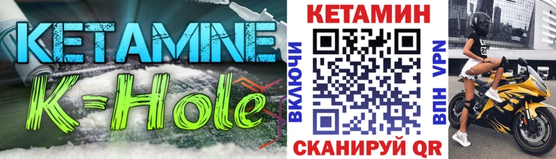 Купить  Байкальск  Кетамин VHQ 